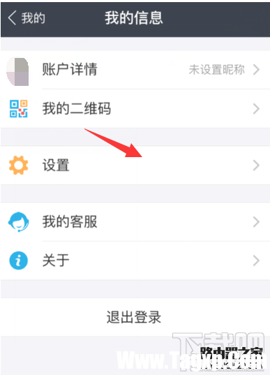 支付寶刷臉登陸在哪里設(shè)置