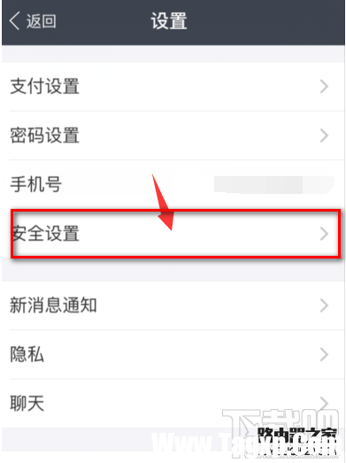 支付寶刷臉登陸在哪里設(shè)置