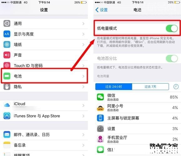 iPhone6s待機(jī)時(shí)間短解決辦法 iPhone6s延長待機(jī)時(shí)間教程