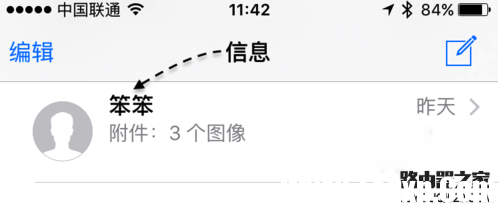 蘋果手機(jī)怎么定位追蹤老公 iphone定位找人教程