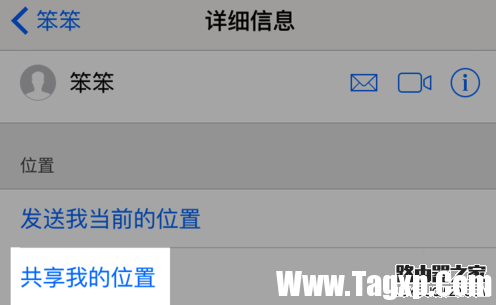 蘋果手機(jī)怎么定位追蹤老公 iphone定位找人教程