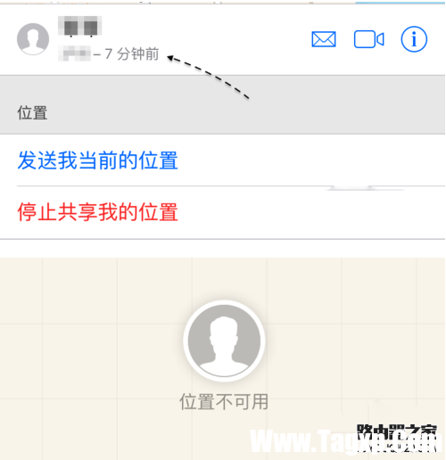 蘋果手機(jī)怎么定位追蹤老公 iphone定位找人教程