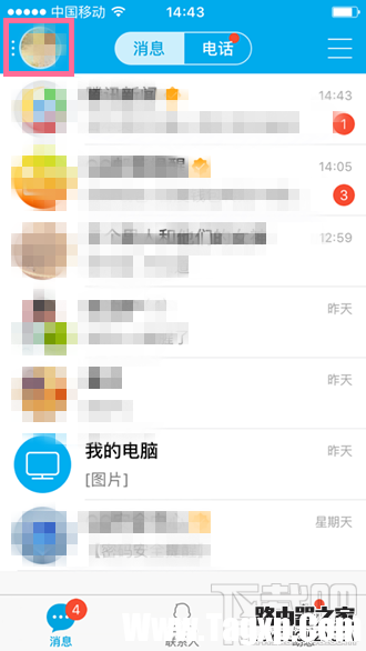 手機(jī)QQ啟動(dòng)QZone失敗怎么辦 手機(jī)QZone啟動(dòng)失敗解決方法