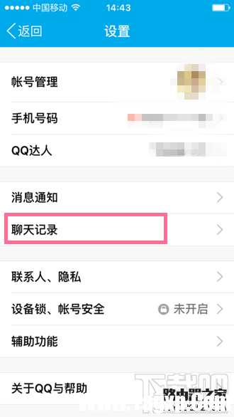 手機(jī)QQ啟動(dòng)QZone失敗怎么辦 手機(jī)QZone啟動(dòng)失敗解決方法