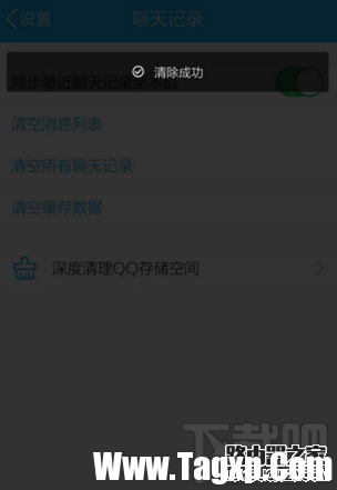 手機(jī)QQ啟動(dòng)QZone失敗怎么辦 手機(jī)QZone啟動(dòng)失敗解決方法