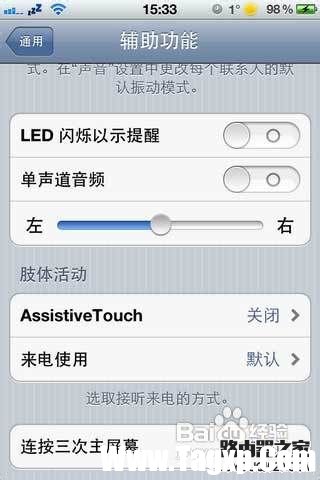 iPhone手機(jī)在靜音模式下不停的自動切換模式是怎么解決？