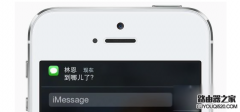 iPhone蘋(píng)果手機(jī)imessage怎么設(shè)置?