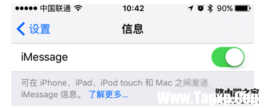 iPhone蘋果手機(jī)imessage怎么設(shè)置?