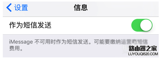 iPhone蘋果手機(jī)imessage怎么設(shè)置?
