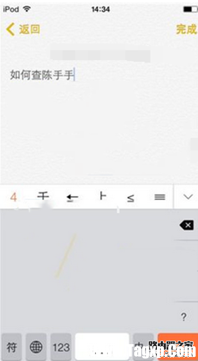 iphone版搜狗輸入法切換手寫教程