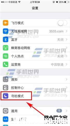 蘋果iPhone6s怎么限制陌生人來電