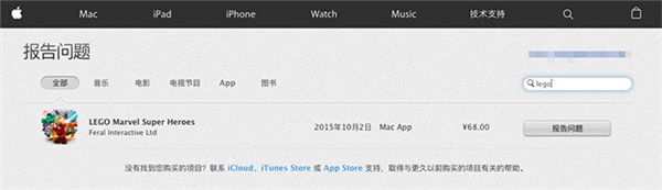 App Store可以退款嗎?App Store退款流程指南