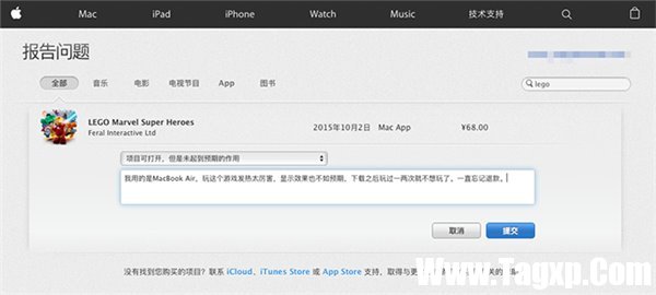 App Store可以退款嗎?App Store退款流程指南