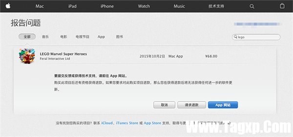App Store可以退款嗎?App Store退款流程指南