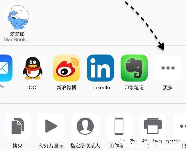 蘋果iPhone手機(jī)怎么直接在相冊里把照片分享到微信