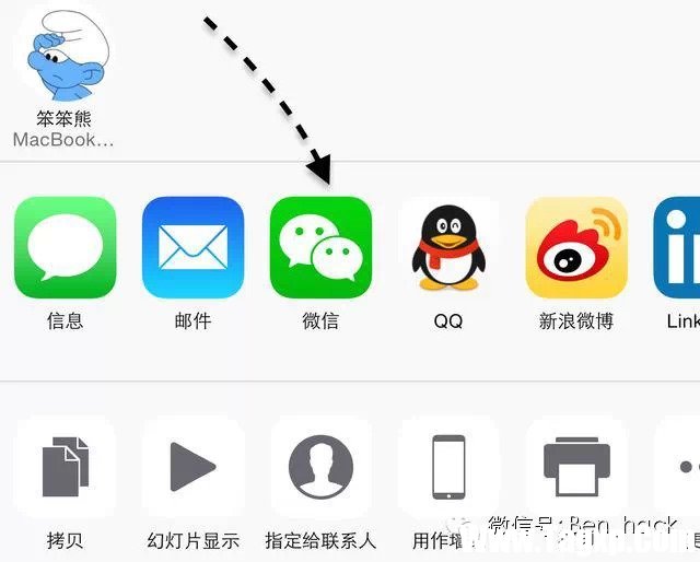 蘋果iPhone手機(jī)怎么直接在相冊里把照片分享到微信