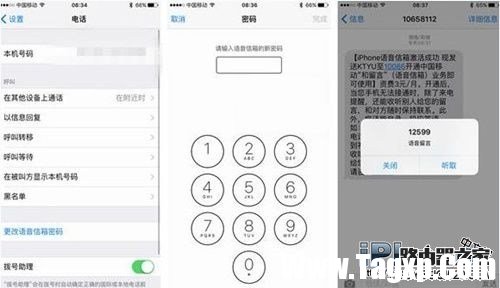 蘋果iOS9.2語音信箱怎么設(shè)置？設(shè)置方法教程