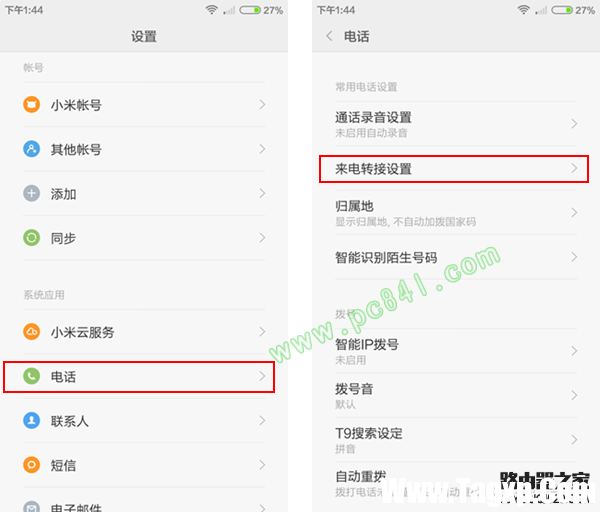紅米Note3怎么開啟來電轉(zhuǎn)接 紅米Note3來電轉(zhuǎn)接設(shè)置教程