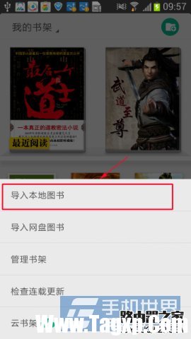 qq閱讀怎么導入小說？QQ閱讀導入下載好小說的方法