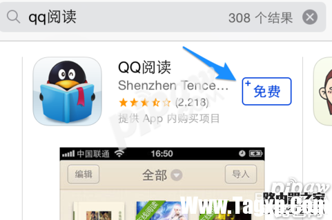 qq閱讀,qq閱讀怎么導入小說,qq閱讀導入小說