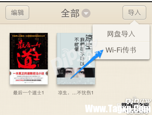 qq閱讀怎么導入小說