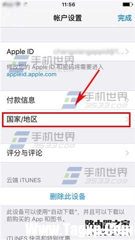 iPhone6S app商店切換成美版怎么辦
