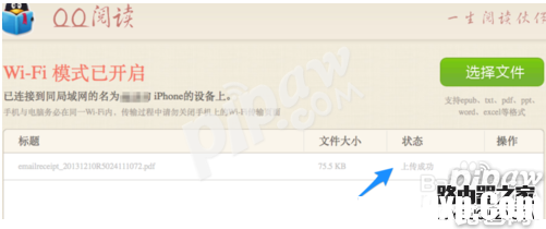 qq閱讀導入小說
