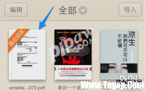 qq閱讀看小說