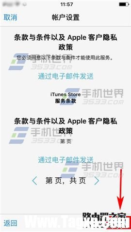 iPhone6S app商店切換成美版怎么辦