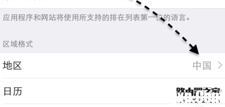 Apple Pay無(wú)法添加銀行卡怎么辦 Apple Pay添加銀聯(lián)信用卡失敗解決方法