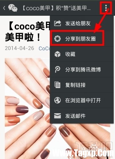 微信怎么轉(zhuǎn)發(fā)別人朋友圈里的東西（文章，圖片）