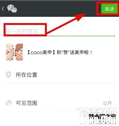微信怎么轉(zhuǎn)發(fā)別人朋友圈里的東西（文章，圖片）