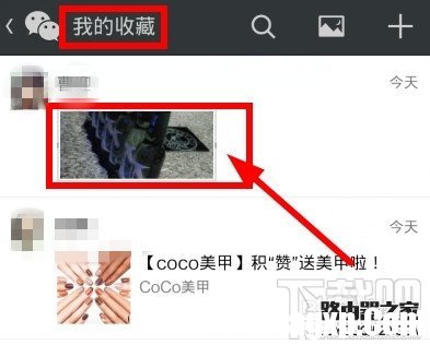 微信怎么轉(zhuǎn)發(fā)別人朋友圈里的東西（文章，圖片）