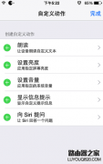 iPhone丟失怎么辦?巧用Act