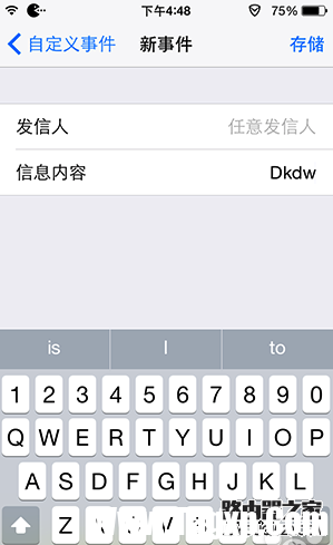 iPhone丟失怎么辦?巧用Activator找回被盜iPhone