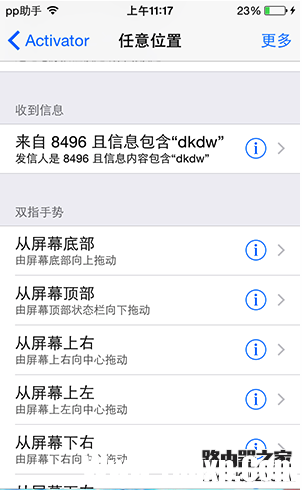 iPhone丟失怎么辦?巧用Activator找回被盜iPhone