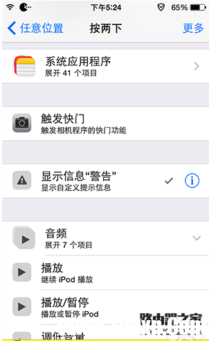 iPhone丟失怎么辦?巧用Activator找回被盜iPhone
