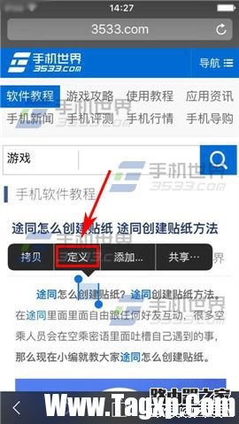 蘋果iPhone6S如何設(shè)置自帶詞典