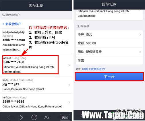 支付寶國際匯款怎么用,支付寶怎么匯款到國外,怎么匯款到境外,怎么匯款到國外,支付寶國際匯款