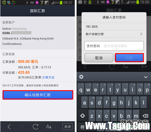 支付寶國際匯款怎么用,支付寶怎么匯款到國外,怎么匯款到境外,怎么匯款到國外,支付寶國際匯款