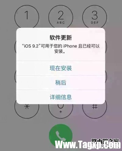 蘋果手機(jī)ios9.2總是提示升級怎么關(guān)閉