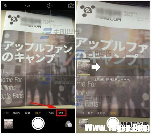 iPhone6s全景模式拍攝方向怎么改變
