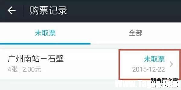 支付寶怎么買地鐵票 支付寶購買地鐵票方法