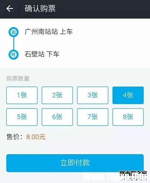 支付寶怎么買地鐵票 支付寶購買地鐵票方法