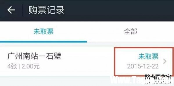 支付寶怎么買地鐵票 支付寶購買地鐵票方法