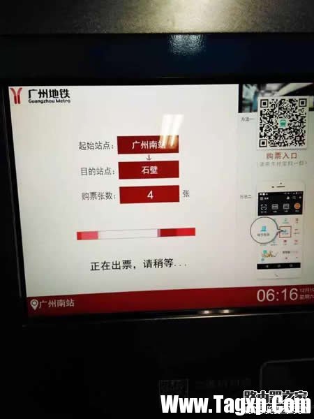 支付寶怎么買地鐵票 支付寶購買地鐵票方法