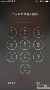 怎么保護(hù)iPhone里的個(gè)人隱私?iPhone個(gè)人隱私