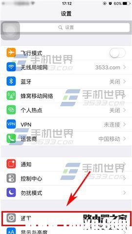 蘋果iPhone6S藍牙聲音太小怎么解決