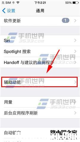 蘋果iPhone6S藍牙聲音太小怎么解決