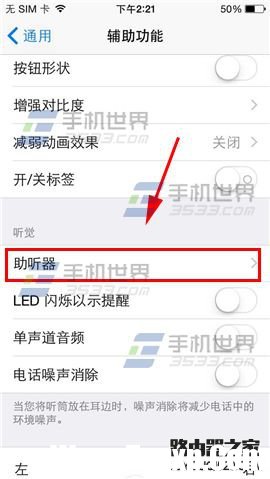 蘋果iPhone6S藍牙聲音太小怎么解決